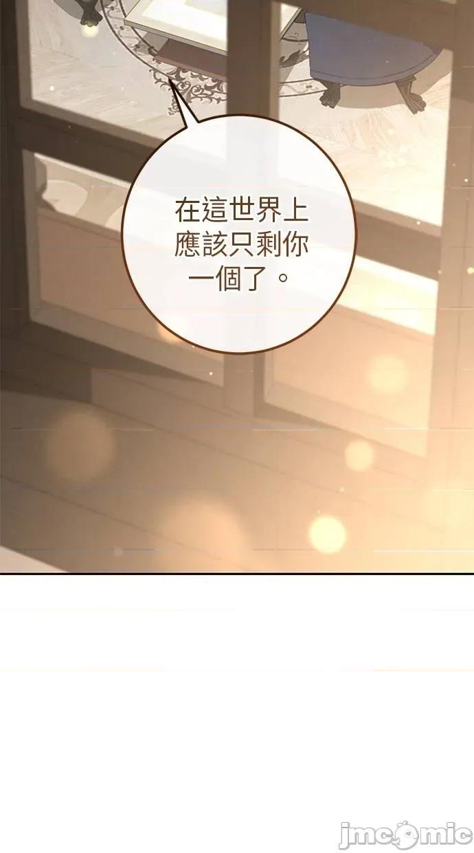 爱在监狱 爱在监狱-第21话 第65页