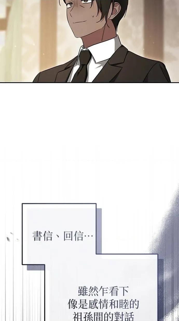 爱在监狱 爱在监狱-第21话 第68页