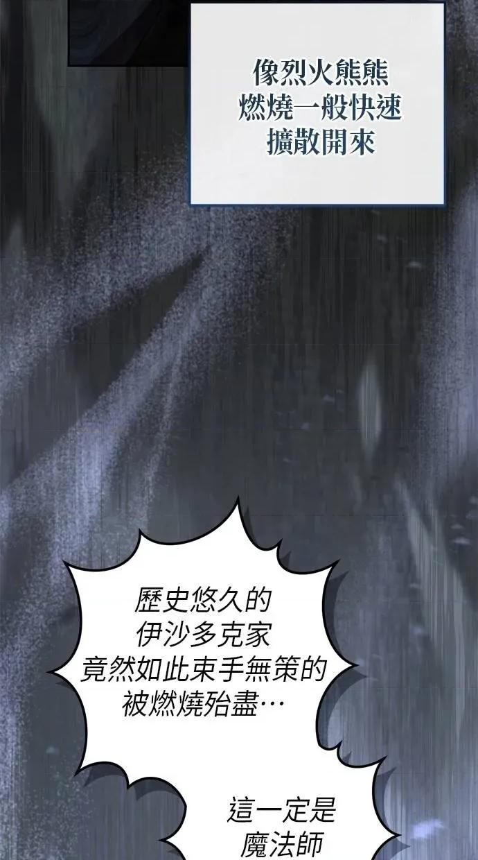 爱在监狱 爱在监狱-第21话 第77页