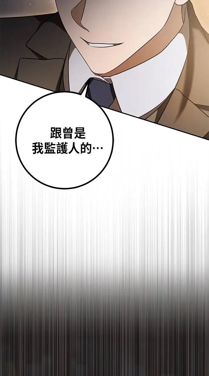 爱在监狱 爱在监狱-第21话 第84页