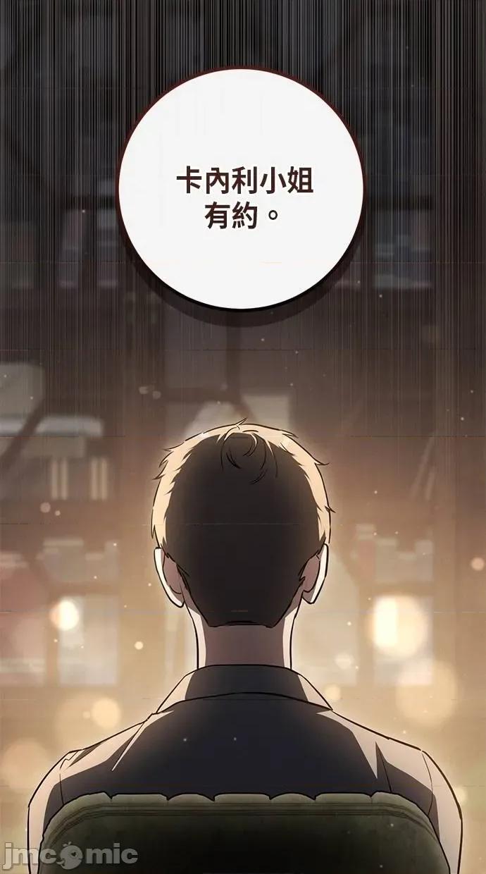 爱在监狱 爱在监狱-第21话 第85页