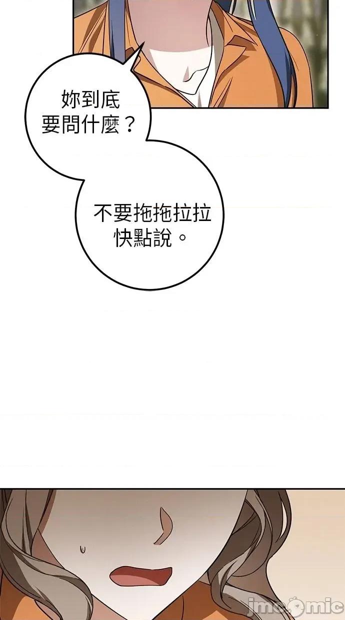 爱在监狱 爱在监狱-第21话 第100页