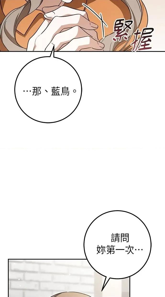 爱在监狱 爱在监狱-第21话 第101页