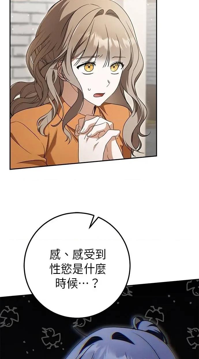 爱在监狱 爱在监狱-第21话 第102页