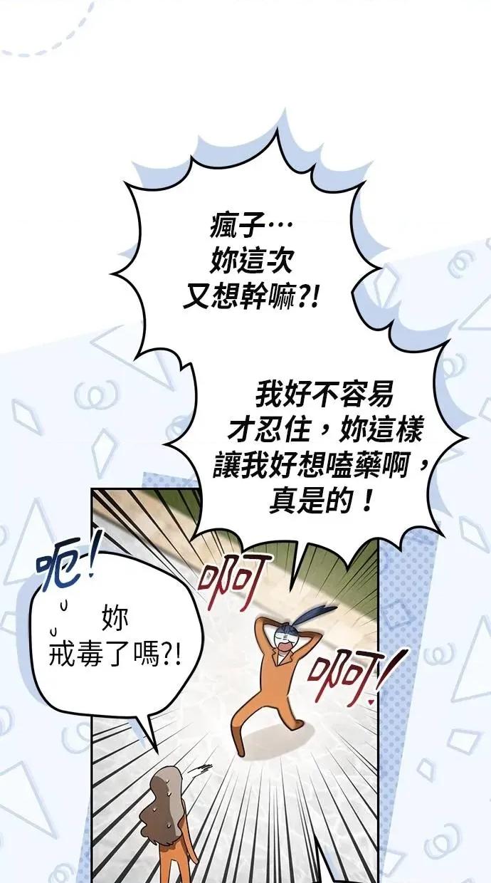 爱在监狱 爱在监狱-第22话 第4页