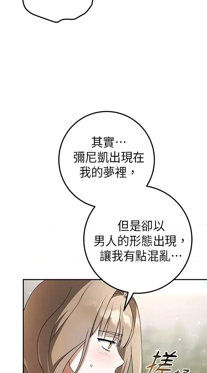 爱在监狱 爱在监狱-第22话 第8页