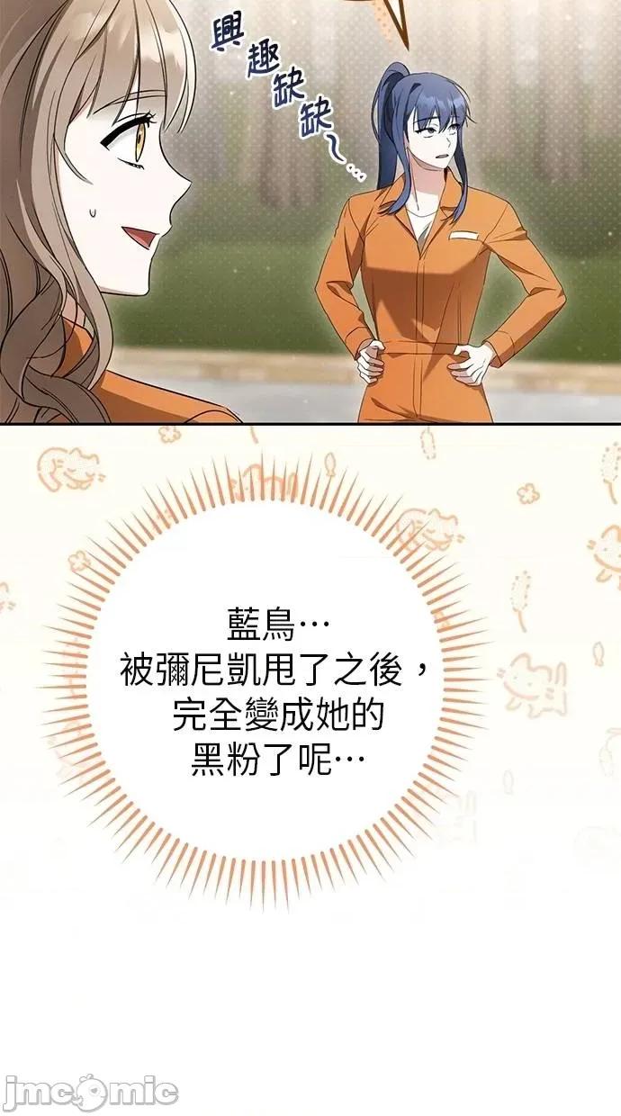 爱在监狱 爱在监狱-第22话 第10页