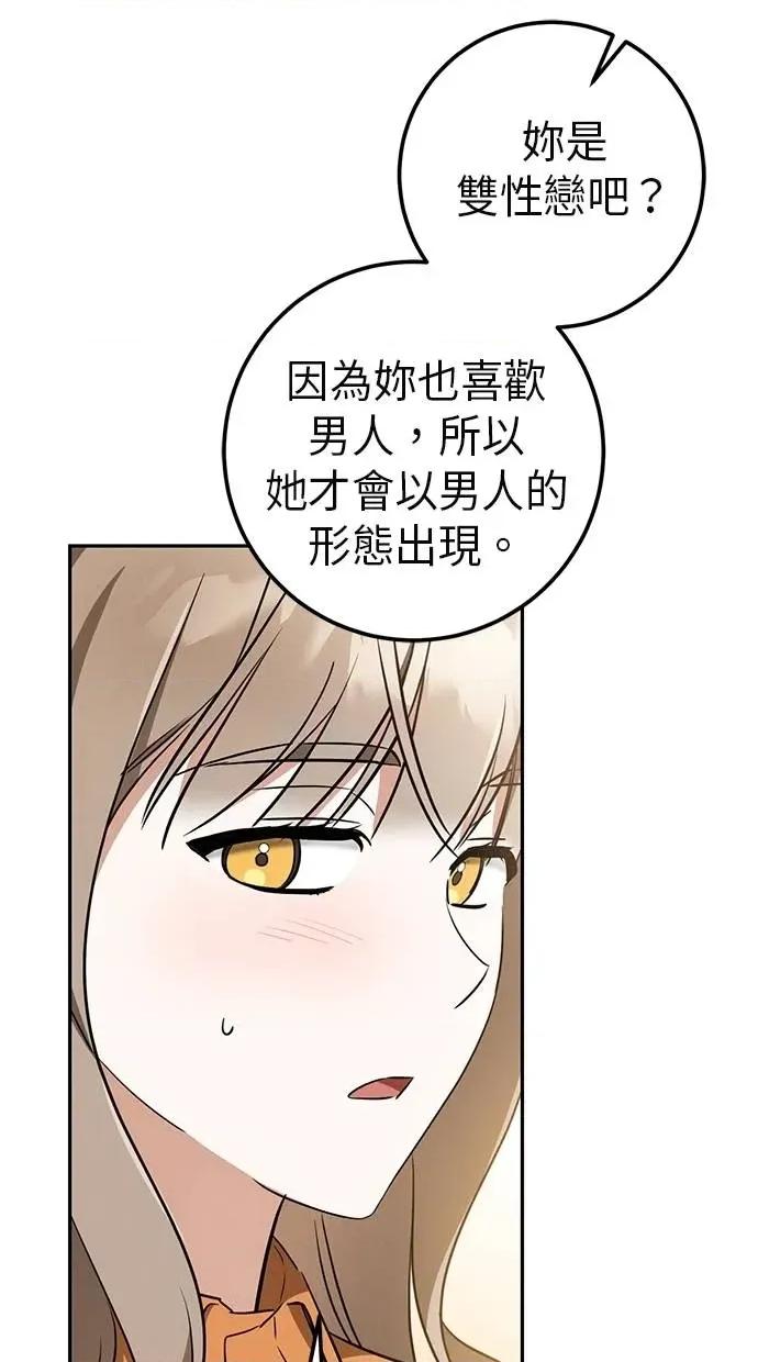 爱在监狱 爱在监狱-第22话 第11页