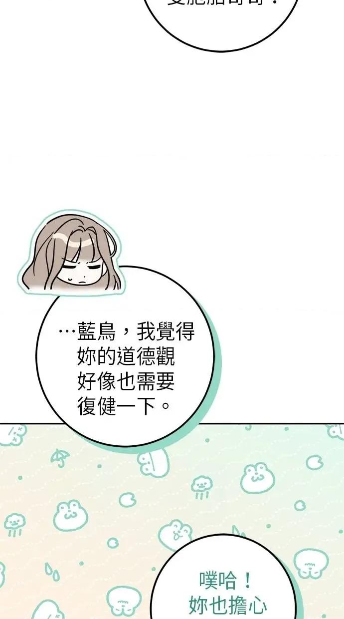 爱在监狱 爱在监狱-第22话 第16页