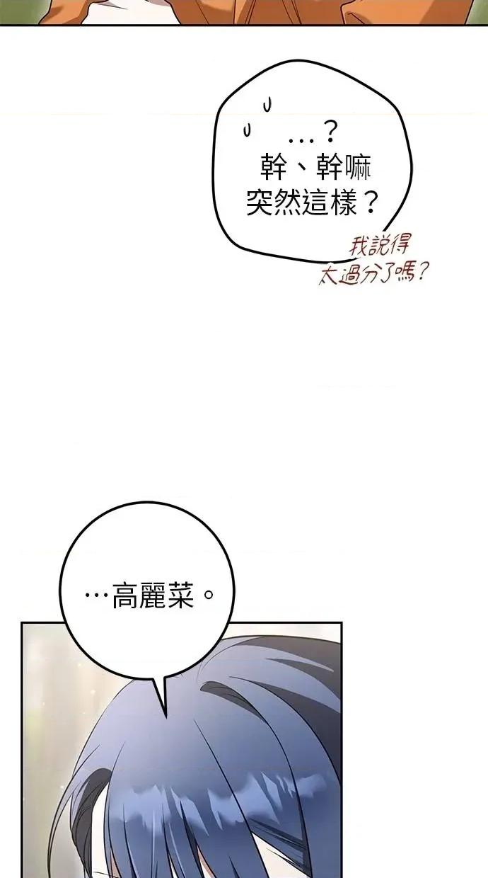 爱在监狱 爱在监狱-第22话 第19页