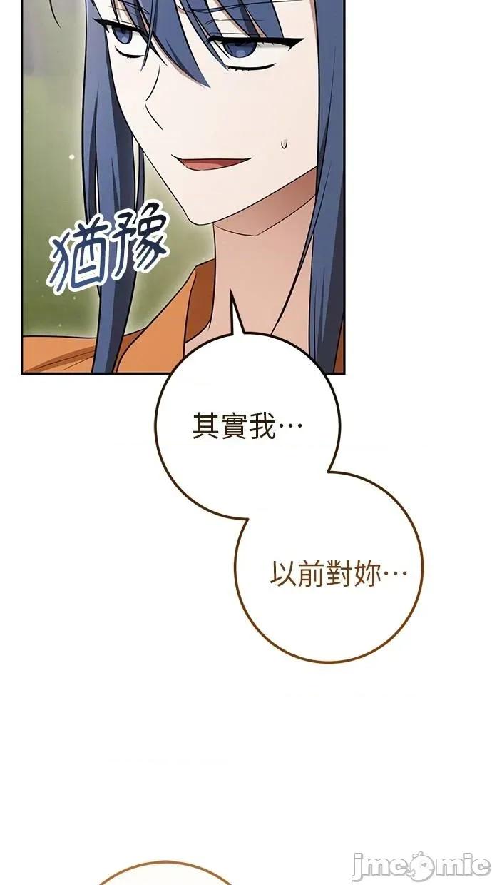 爱在监狱 爱在监狱-第22话 第20页