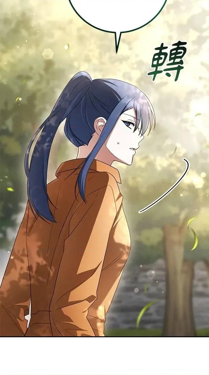 爱在监狱 爱在监狱-第22话 第24页