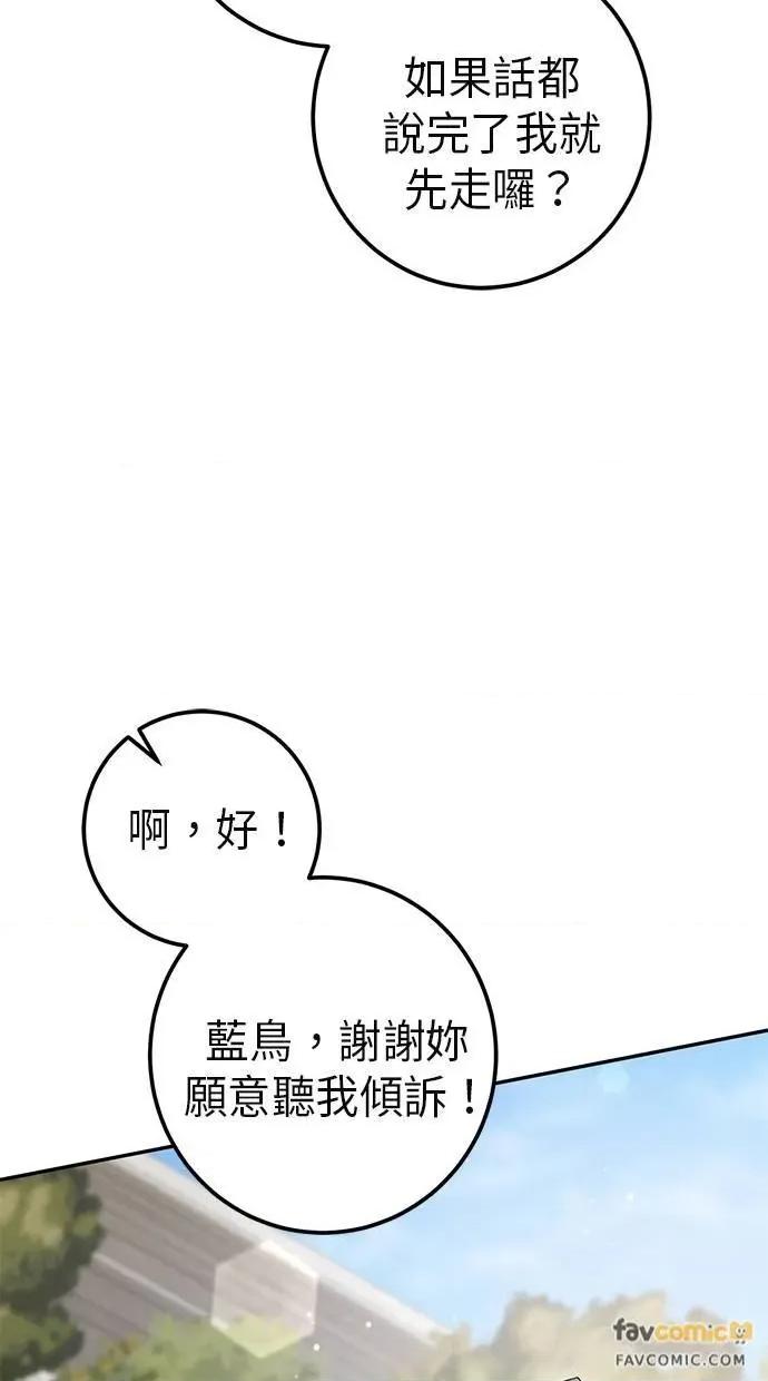爱在监狱 爱在监狱-第22话 第26页
