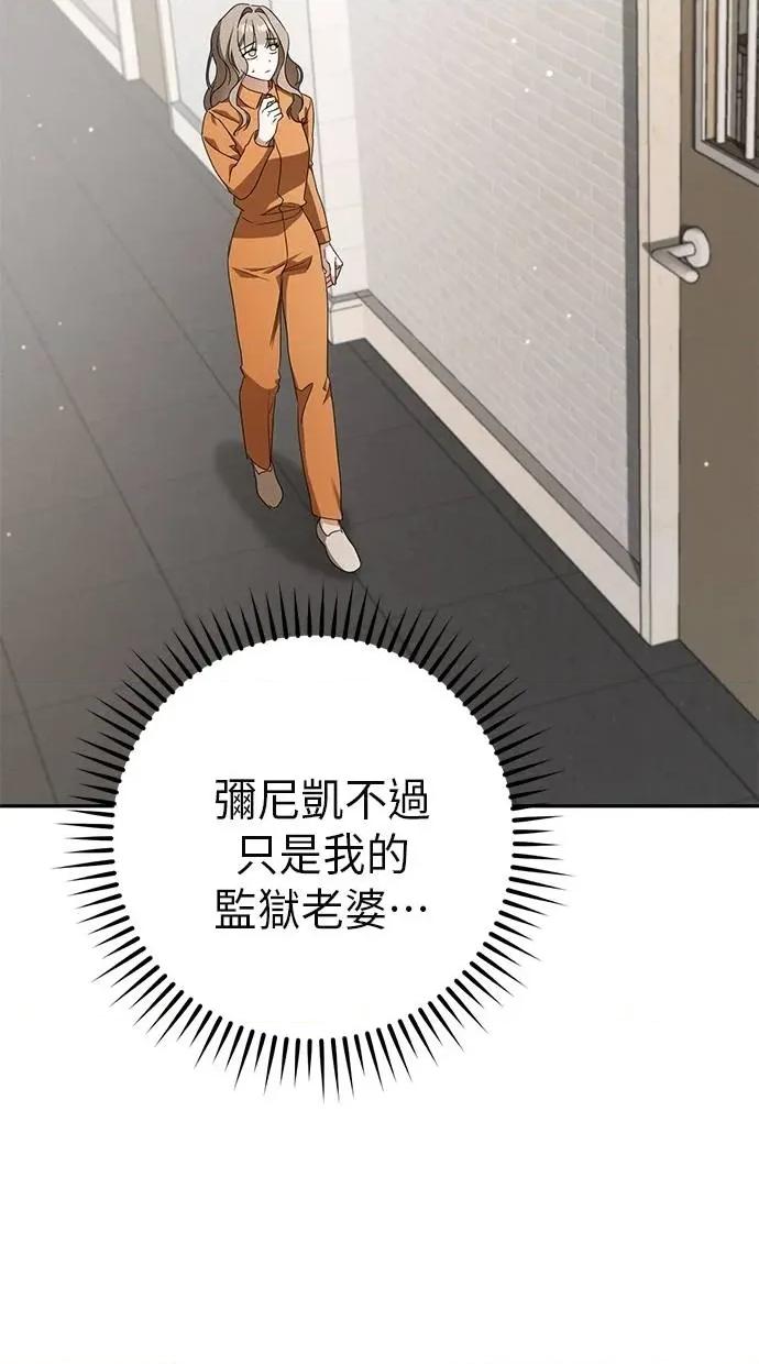 爱在监狱 爱在监狱-第22话 第32页