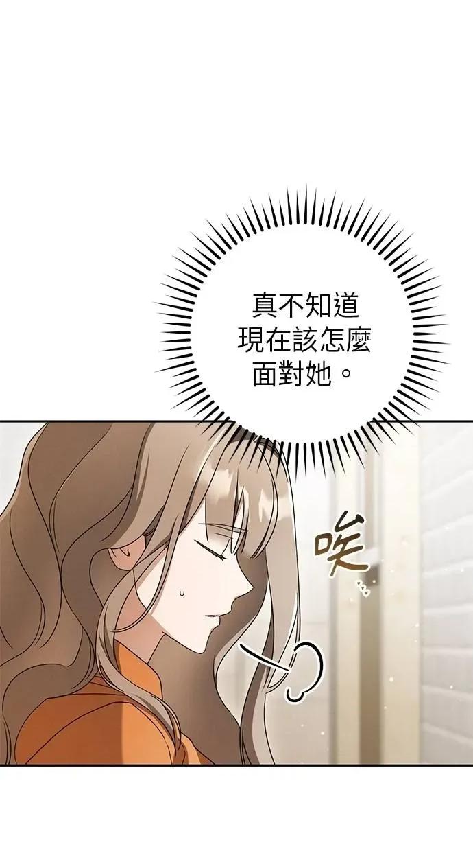 爱在监狱 爱在监狱-第22话 第33页