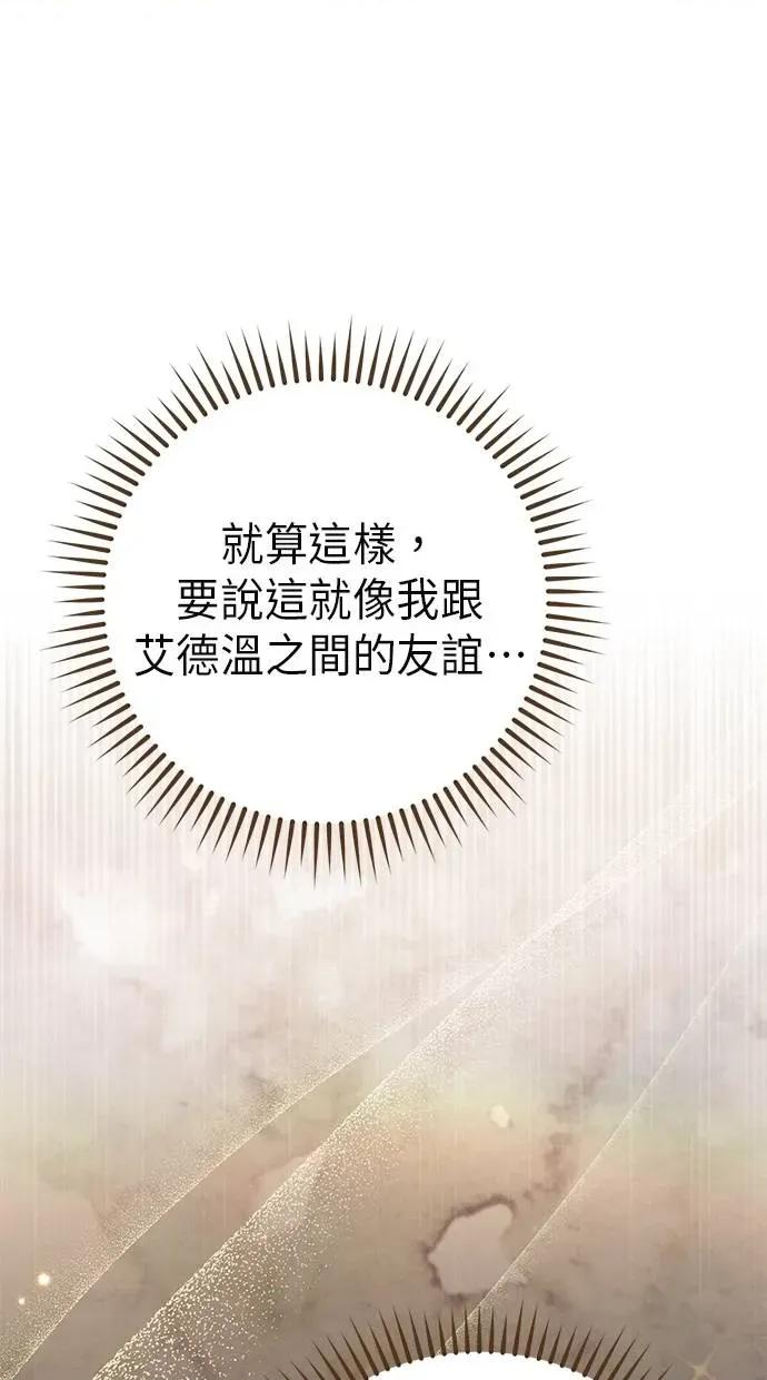 爱在监狱 爱在监狱-第22话 第34页