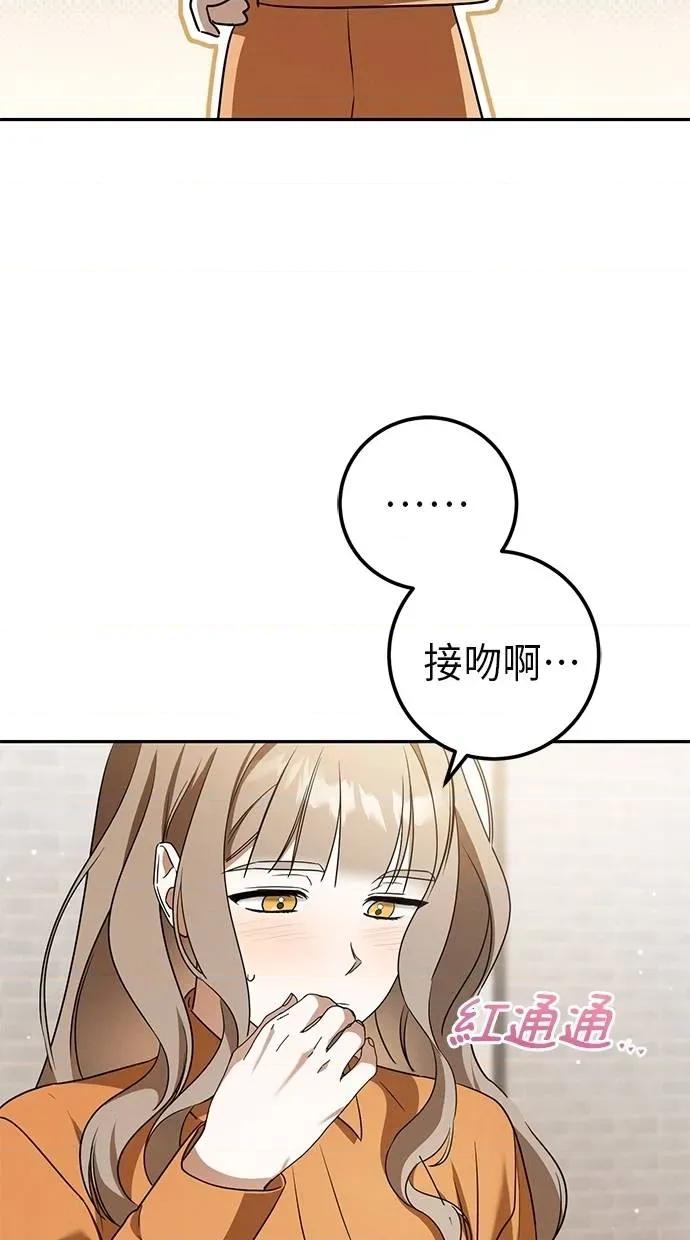 爱在监狱 爱在监狱-第22话 第37页
