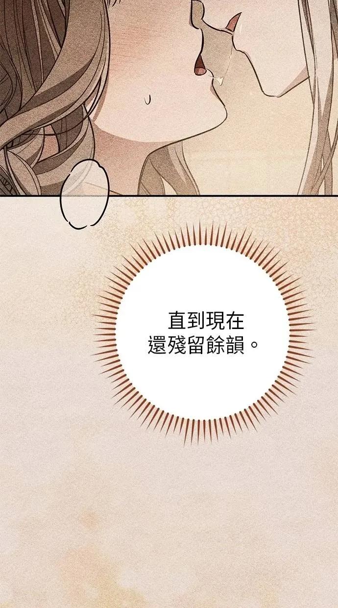 爱在监狱 爱在监狱-第22话 第39页