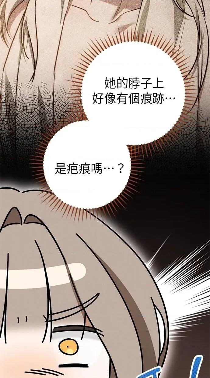爱在监狱 爱在监狱-第22话 第41页