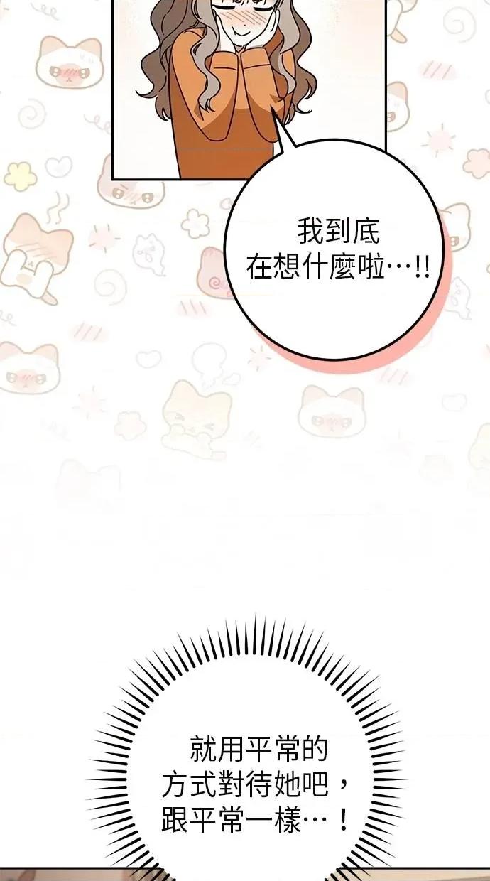 爱在监狱 爱在监狱-第22话 第43页