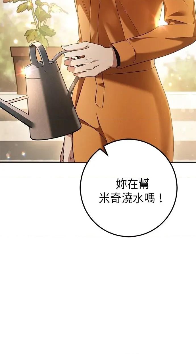 爱在监狱 爱在监狱-第22话 第47页