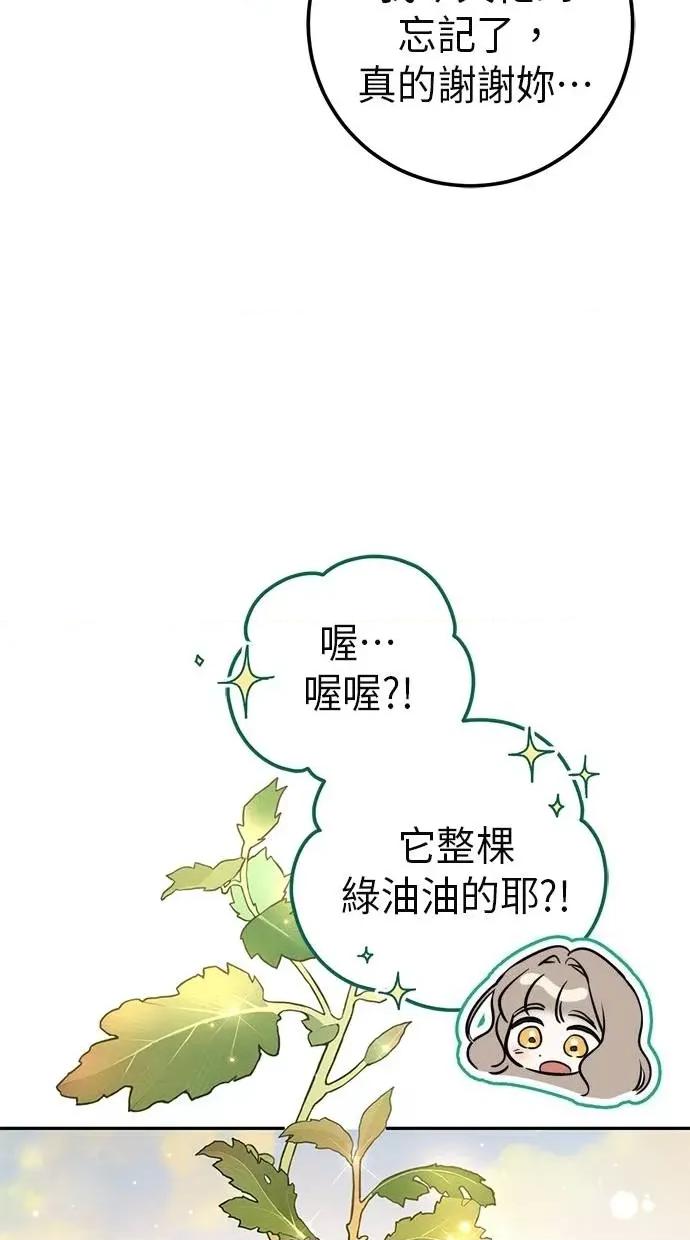 爱在监狱 爱在监狱-第22话 第49页