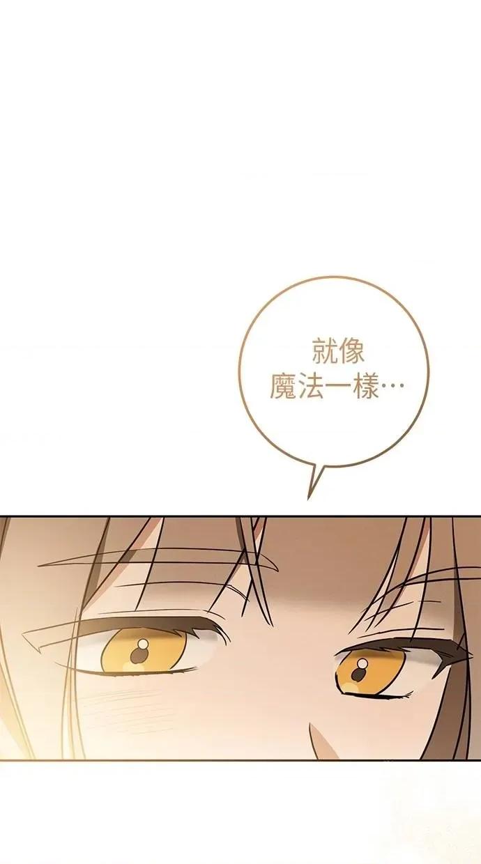 爱在监狱 爱在监狱-第22话 第53页