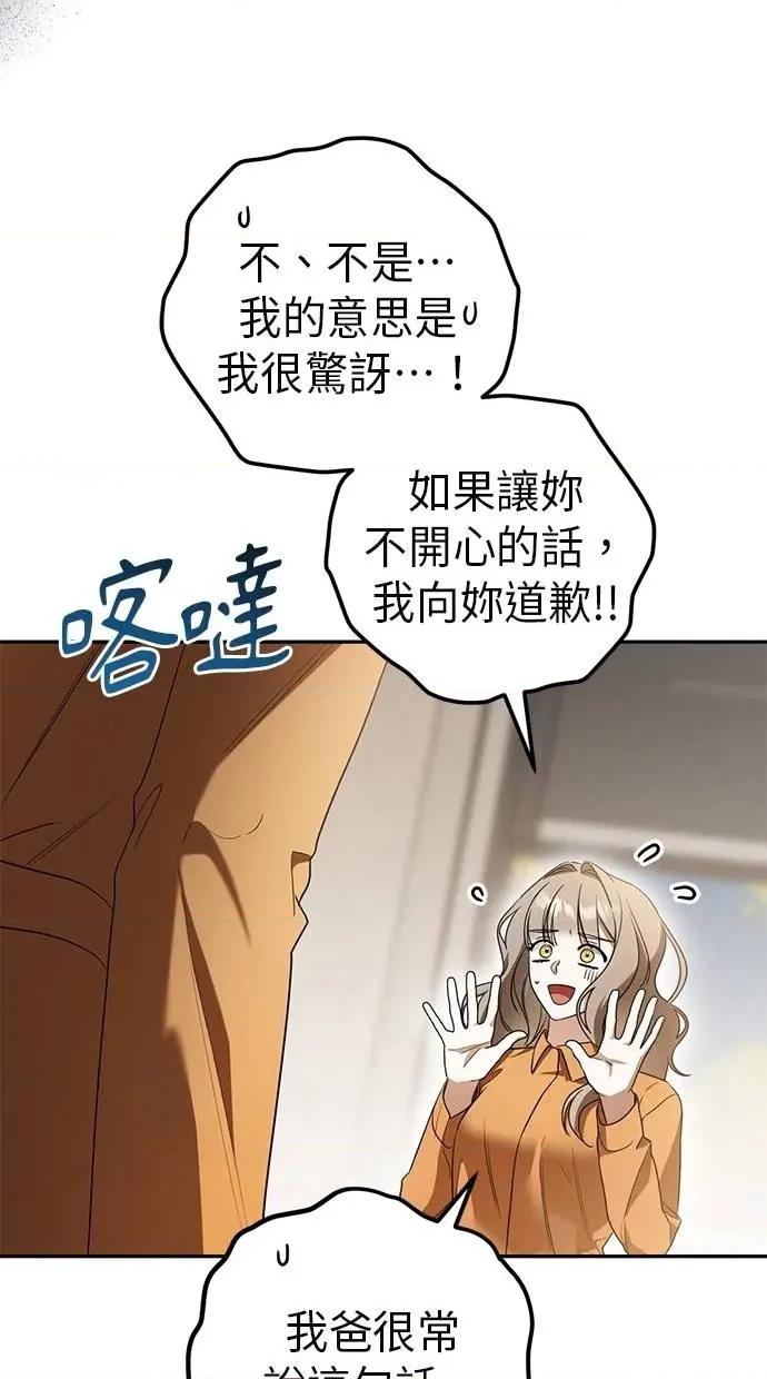 爱在监狱 爱在监狱-第22话 第62页