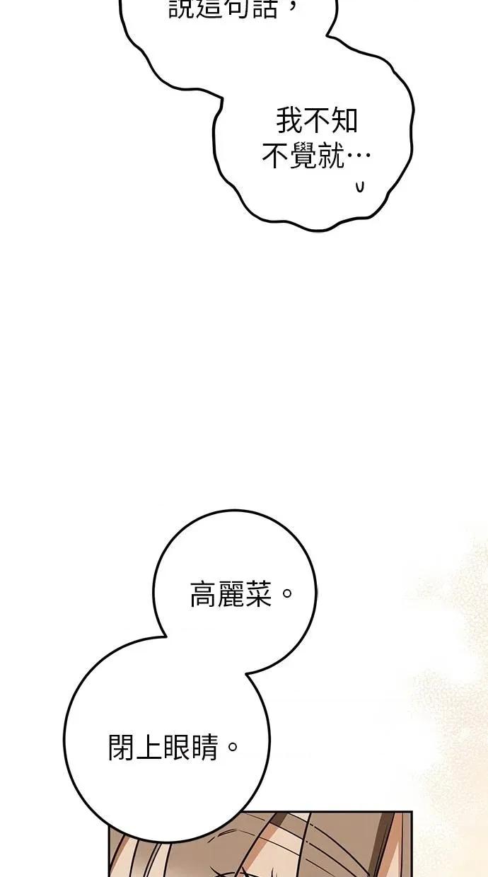 爱在监狱 爱在监狱-第22话 第63页