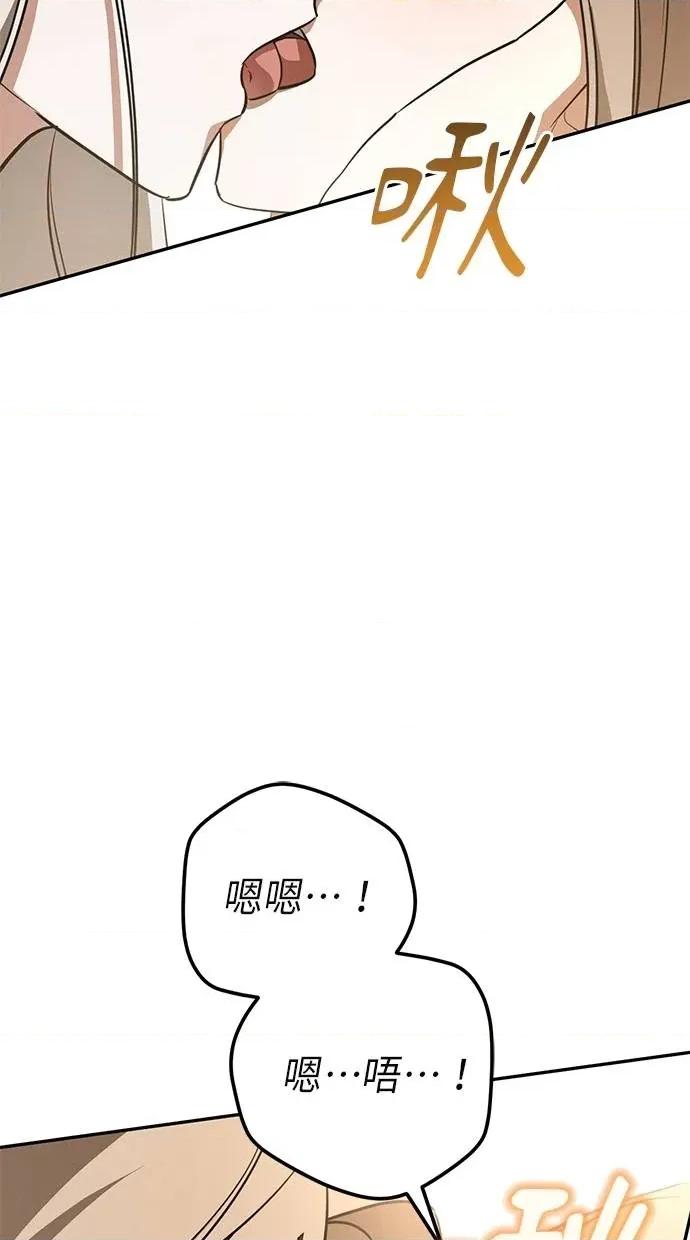 爱在监狱 爱在监狱-第22话 第68页