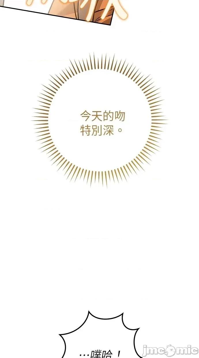 爱在监狱 爱在监狱-第22话 第70页
