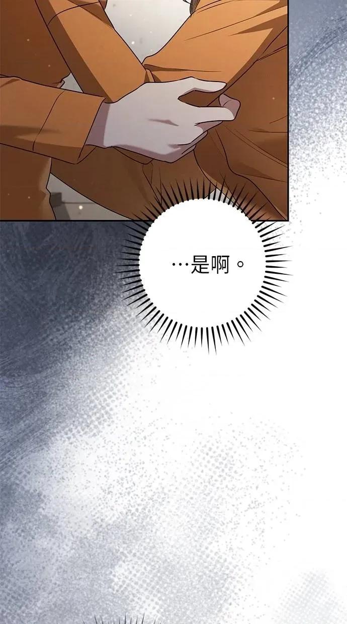 爱在监狱 爱在监狱-第22话 第83页