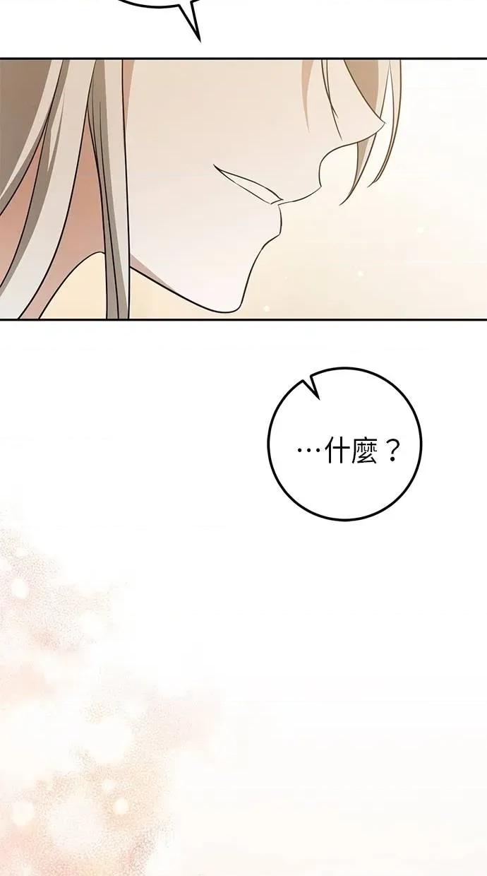 爱在监狱 爱在监狱-第22话 第91页