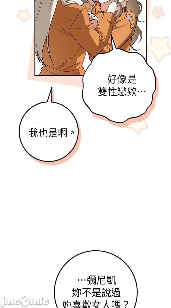 爱在监狱 爱在监狱-第22话 第95页