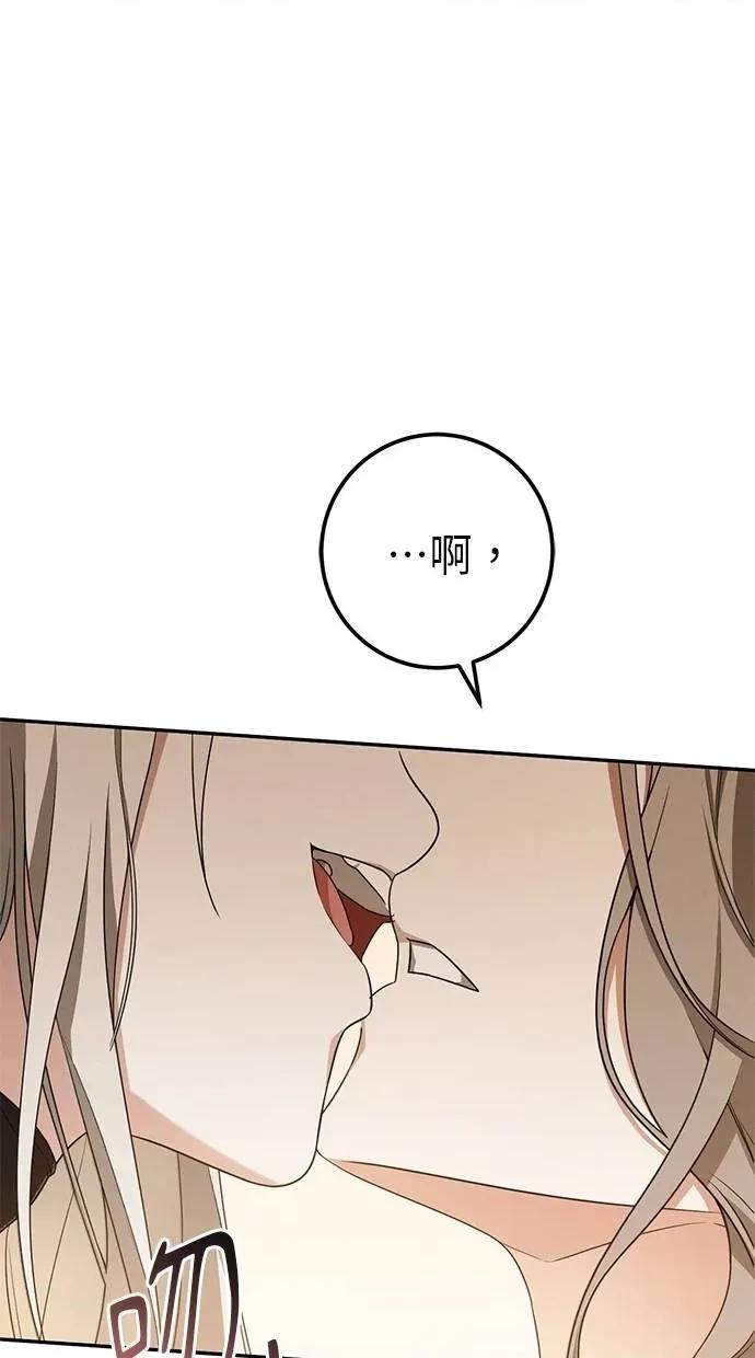爱在监狱 爱在监狱-第22话 第102页