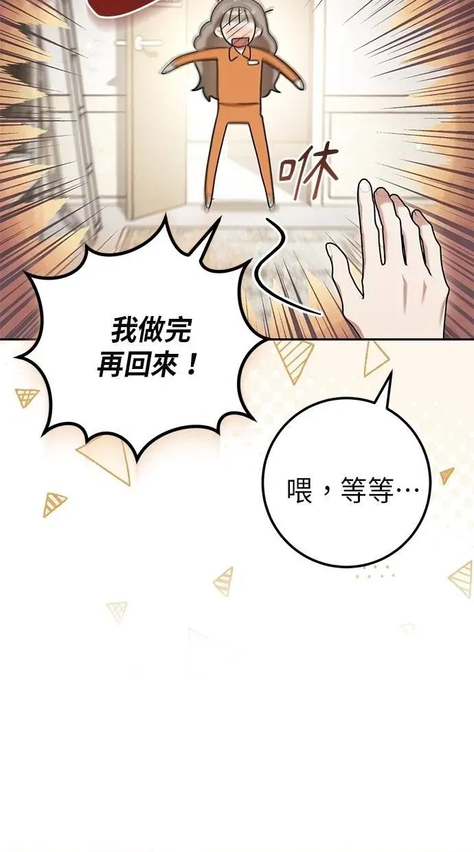 爱在监狱 爱在监狱-第22话 第106页