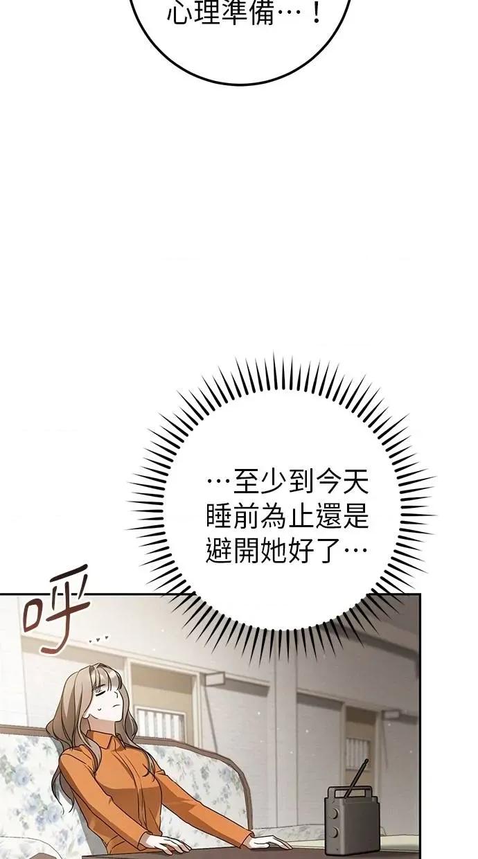 爱在监狱 爱在监狱-第22话 第112页