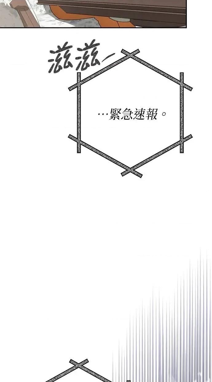 爱在监狱 爱在监狱-第22话 第113页