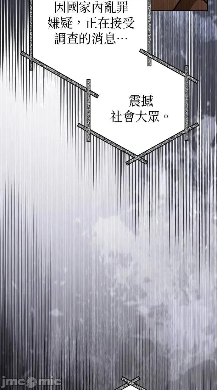 爱在监狱 爱在监狱-第22话 第115页