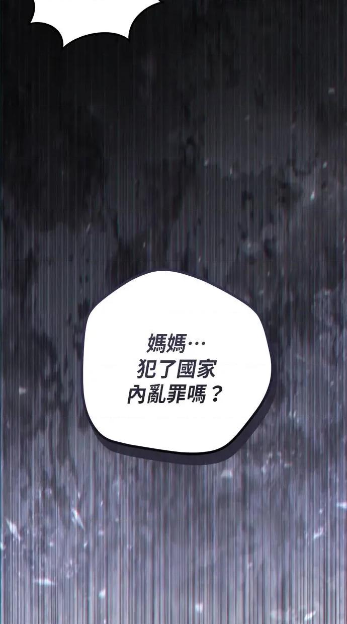 爱在监狱 爱在监狱-第22话 第117页