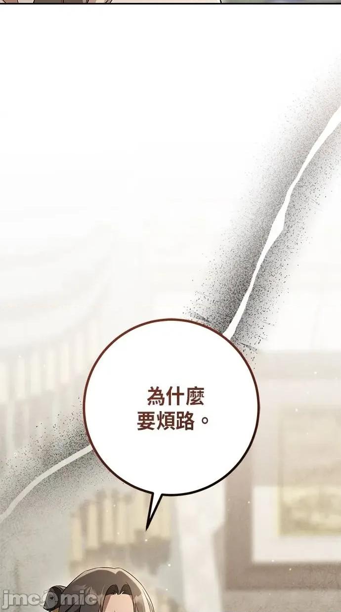 爱在监狱 爱在监狱-第23话 第10页