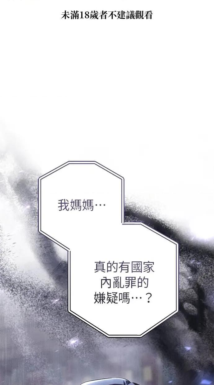 爱在监狱 爱在监狱-第24话 第1页