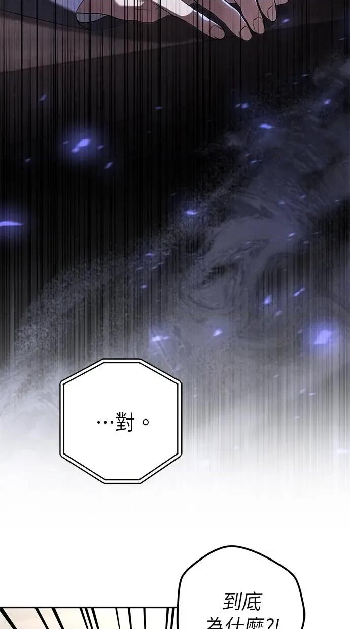 爱在监狱 爱在监狱-第24话 第3页