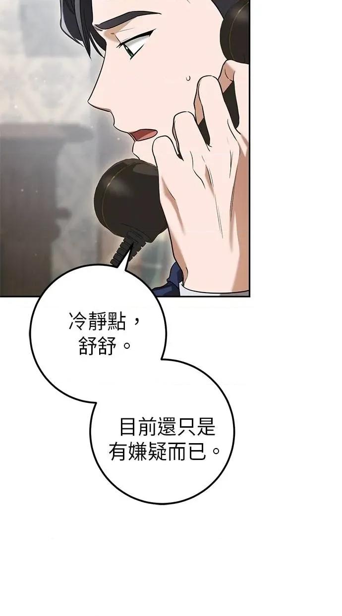 爱在监狱 爱在监狱-第24话 第7页