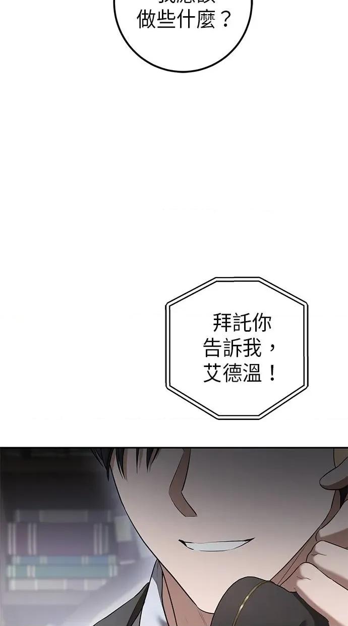 爱在监狱 爱在监狱-第24话 第12页