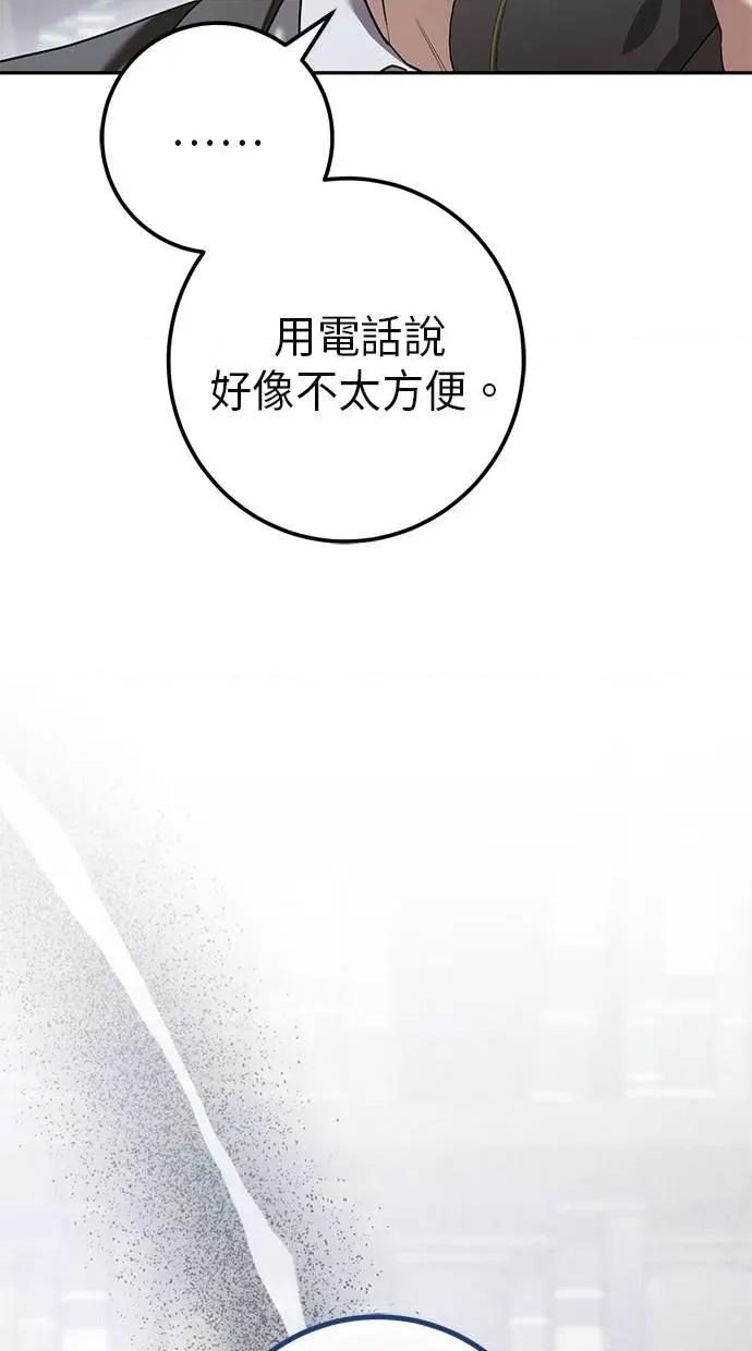 爱在监狱 爱在监狱-第24话 第13页