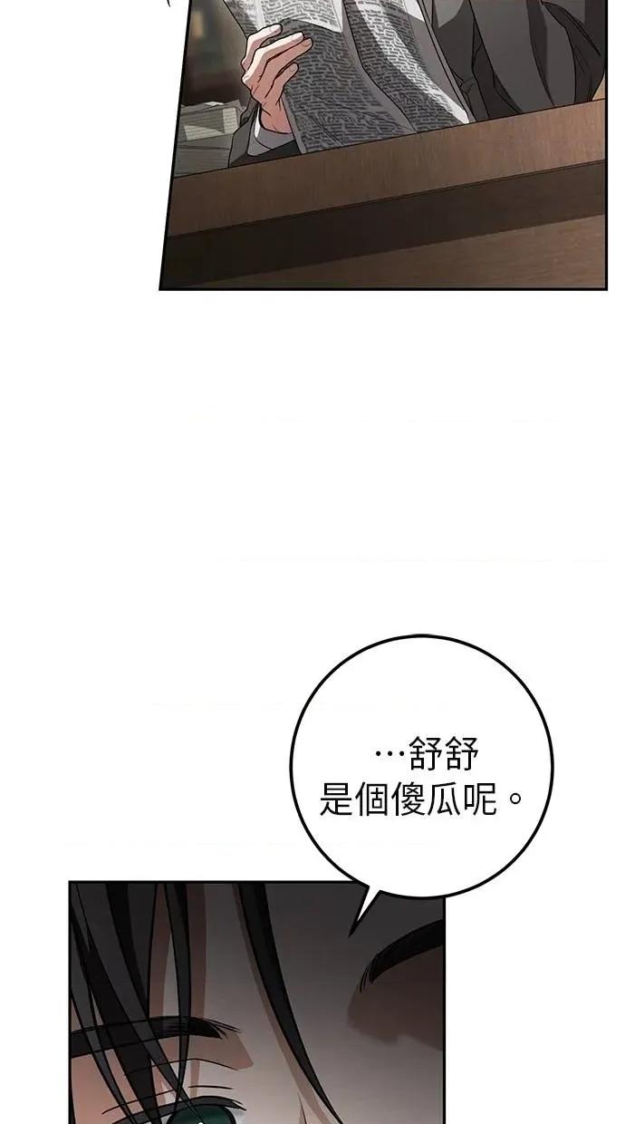 爱在监狱 爱在监狱-第24话 第18页