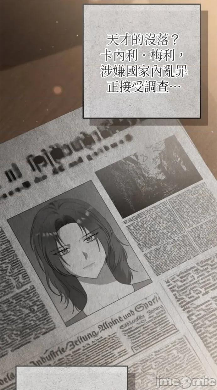 爱在监狱 爱在监狱-第24话 第20页