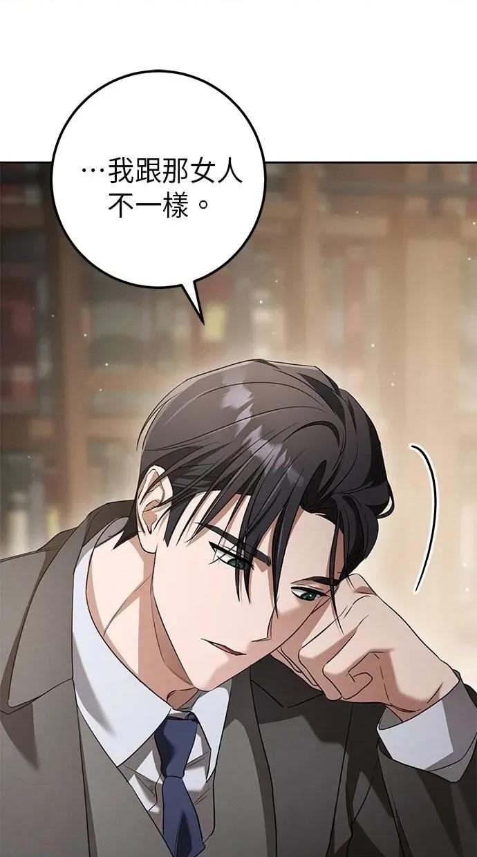 爱在监狱 爱在监狱-第24话 第23页