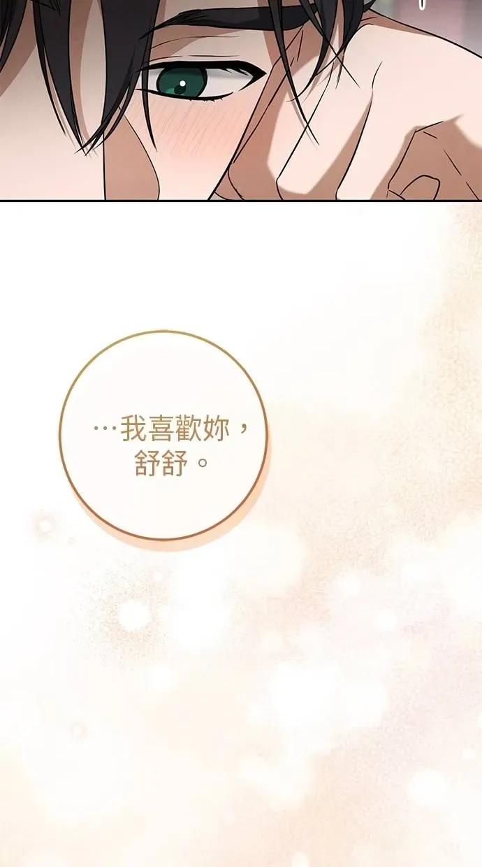 爱在监狱 爱在监狱-第24话 第29页